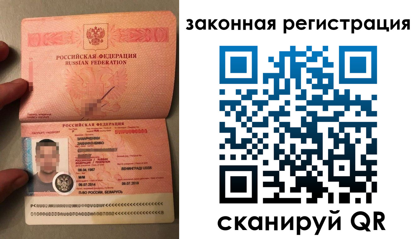 прописка ребенка в Бабаево