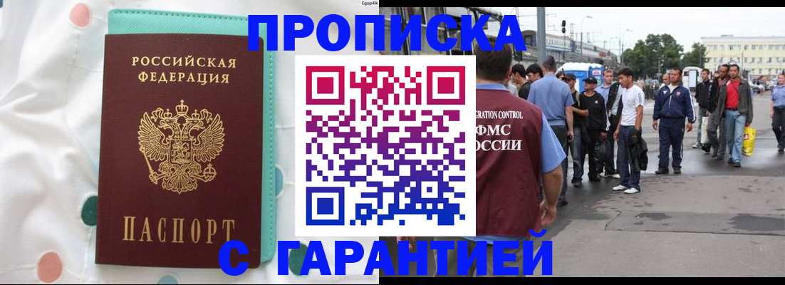 временная регистрация поиск в Бабаево