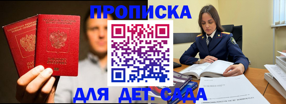 временная регистрация в Бабаево