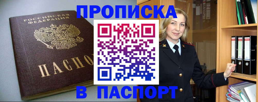 временная регистрация госуслуги в Бабаево