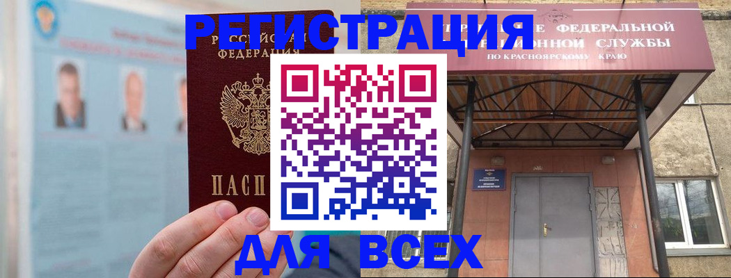 прописка ребенка в Бабаево