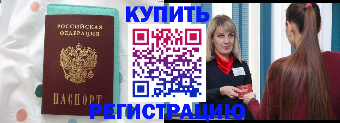 найти адрес прописки в Бабаево