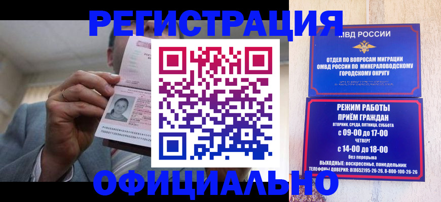временная регистрация адрес в Бабаево