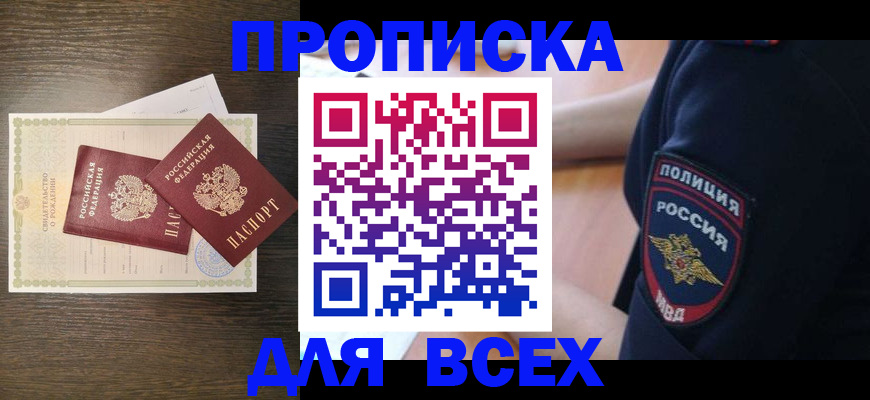 временная регистрация поиск в Бабаево